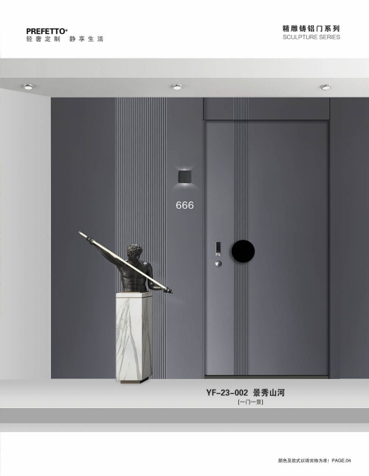 余福城市轻奢户门-002