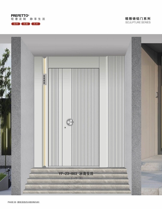 余福城市轻奢户门-003